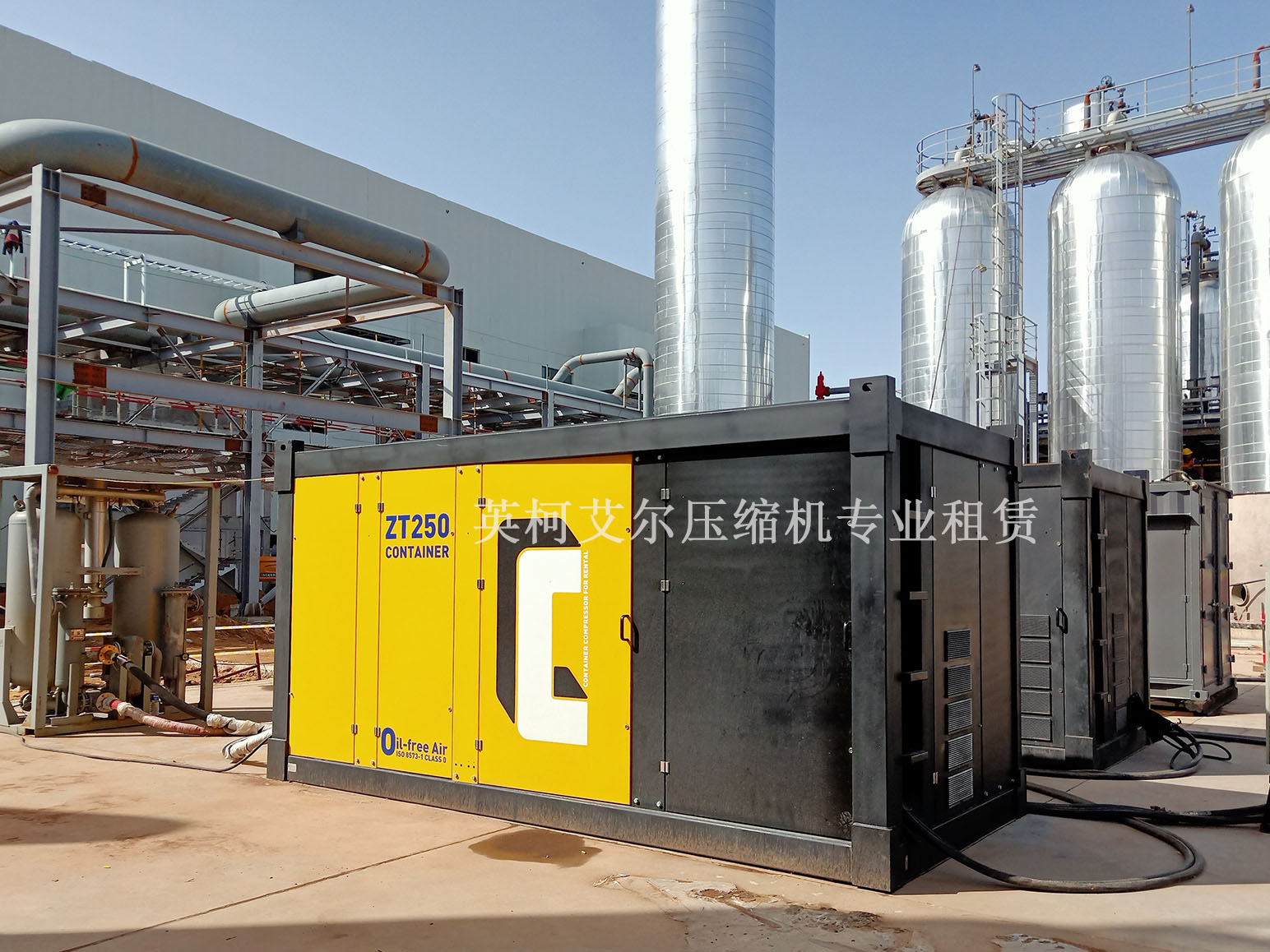 【項目案例】英柯艾爾空壓機(jī)租賃服務(wù)助力全球在建最大煤化工工程